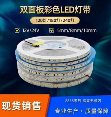 24V single row - 8MM - 120D bare board board strip