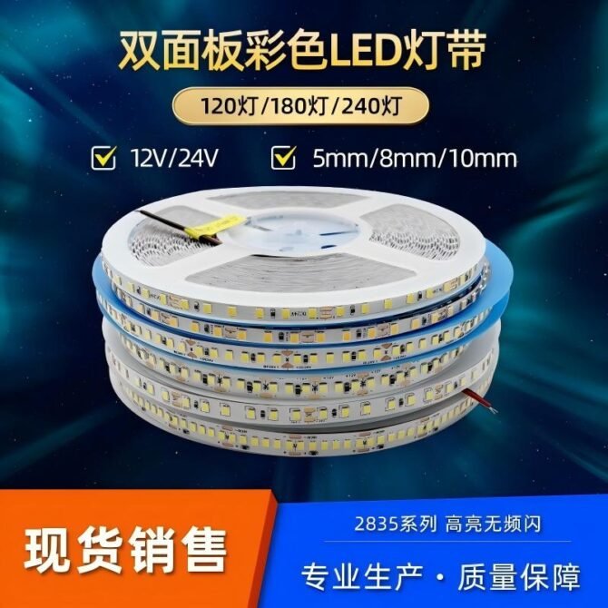 24V single row - 8MM - 120D bare board board strip