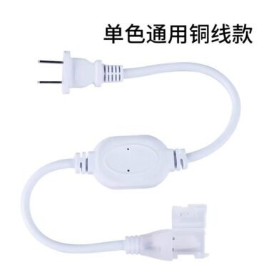 220V high voltage lamp strip plug
