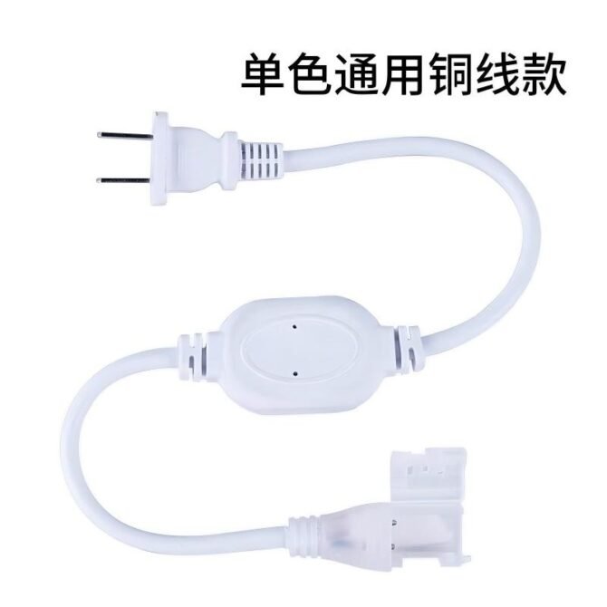 220V high voltage lamp strip plug
