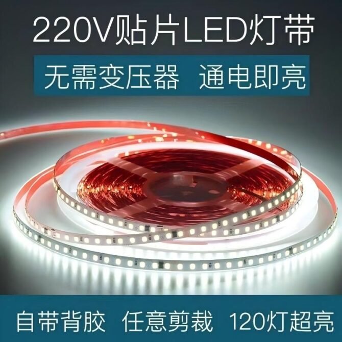 220V single row - 8MM - 120D bare board light strip