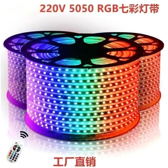 220V 5050 RGB seven-color light strip