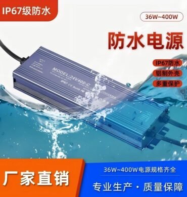 24V outdoor rainproof power supply