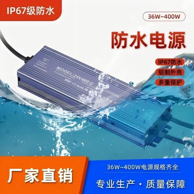 24V outdoor rainproof power supply