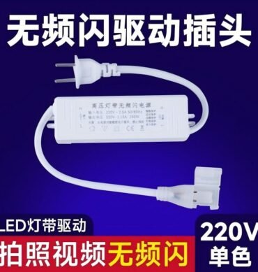 220V screen-free plug