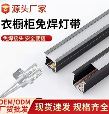 12V10x10 no welding wardrobe lamp