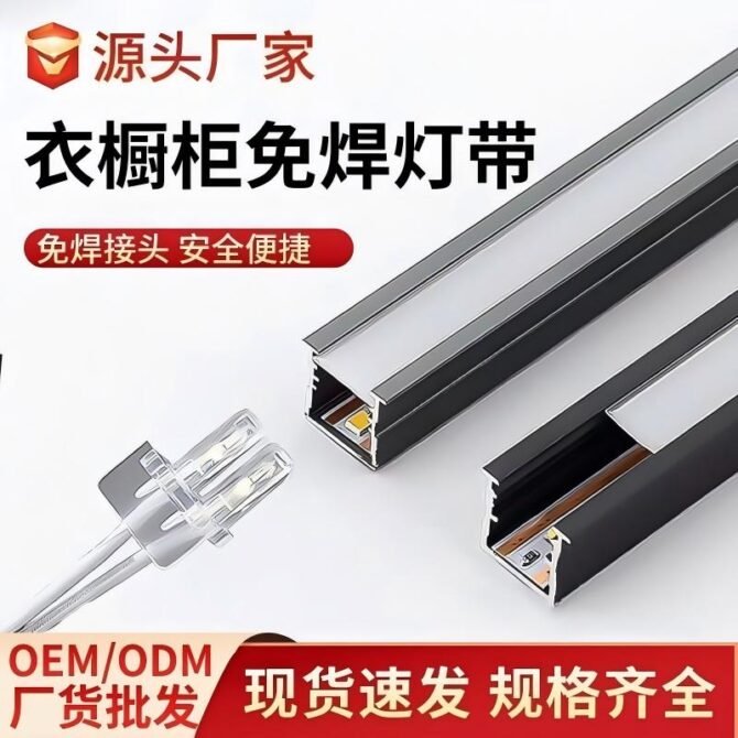 12V10x10 no welding wardrobe lamp