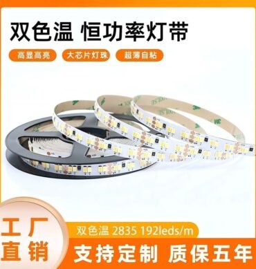 24V dual-temperature 192D bare board light strip
